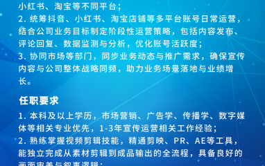 【招聘】聚势同行，共赴新程